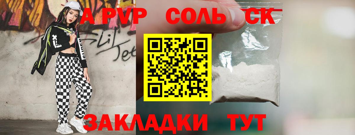 Альфа ПВП мука  A-PVP  Нефтекумск  Вход с VPN  Alpha-PVP мука  APVP мука 