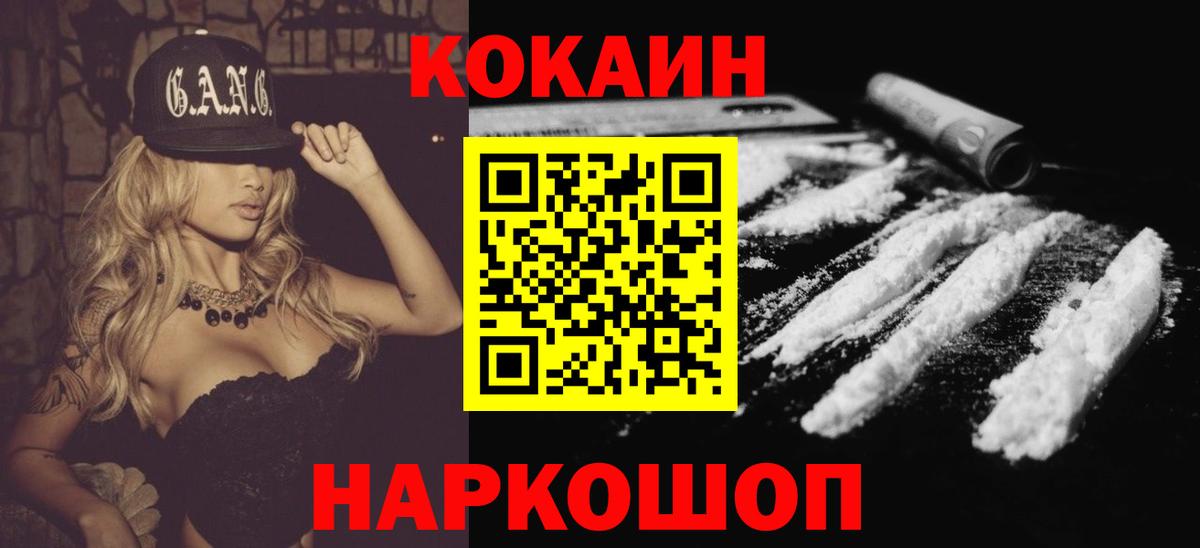 КОКАИН Перу Нефтекумск