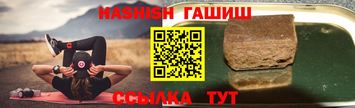 ГАШ  Вход с VPN  Нефтекумск  ГАШИШ Ice-O-Lator  ГАШИШ Premium 