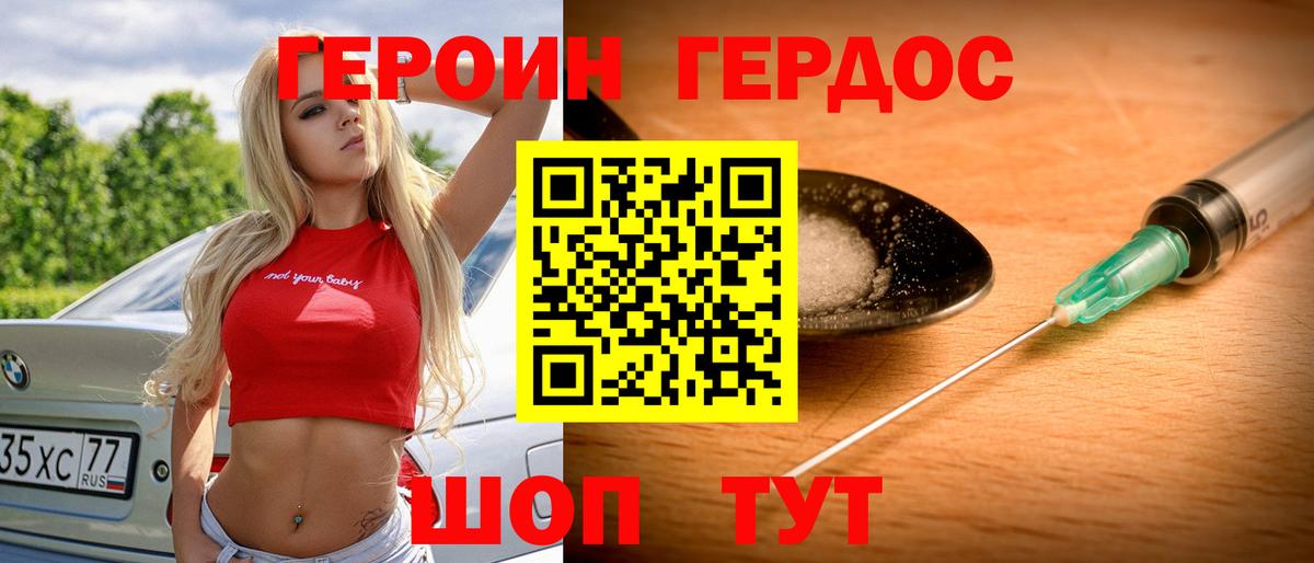 ГЕРОИН афганец Нефтекумск
