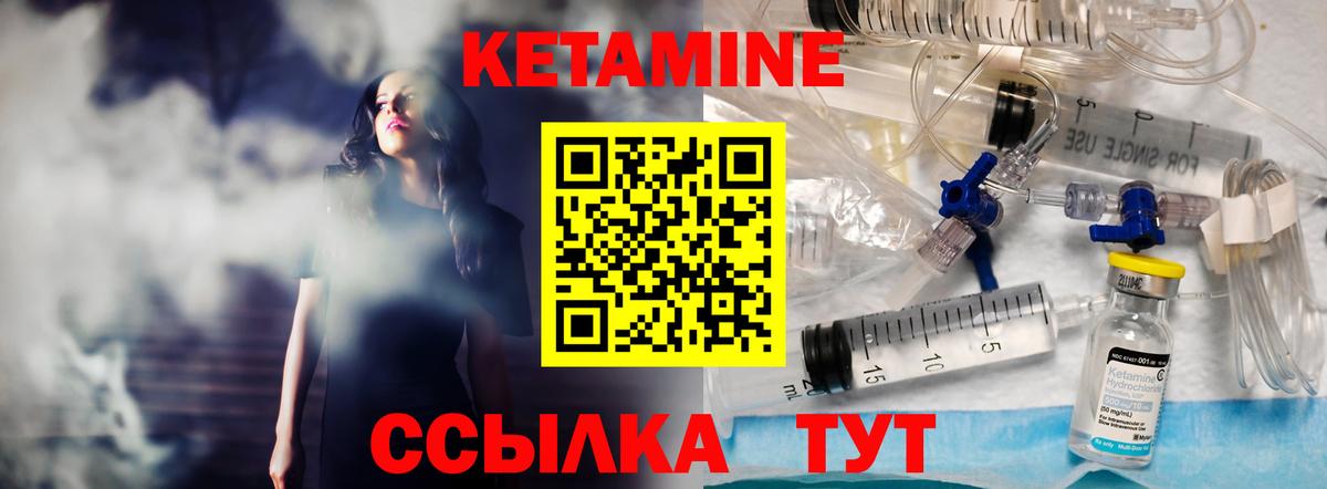 КЕТАМИН ketamine Нефтекумск