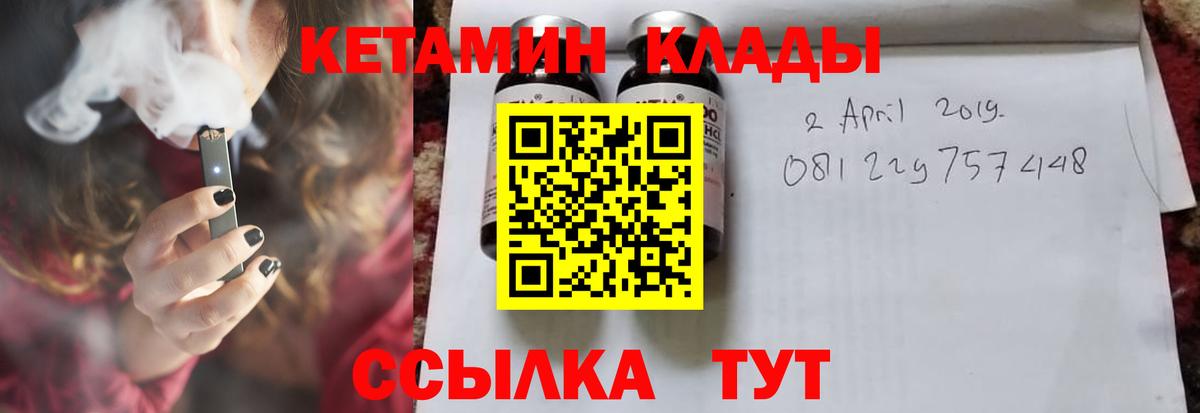 Нефтекумск  КЕТАМИН ketamine  площадка Telegram  Вход с VPN 