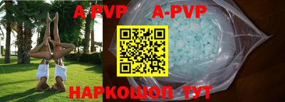 альфа пвп VHQ Шебекино