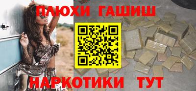гашишное масло Шахты