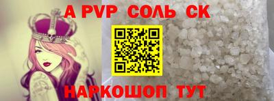альфа пвп VHQ Шебекино