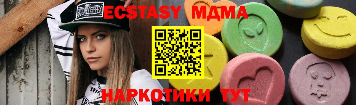 MDMA VHQ  Вход с VPN  МДМА Molly  Нефтекумск 