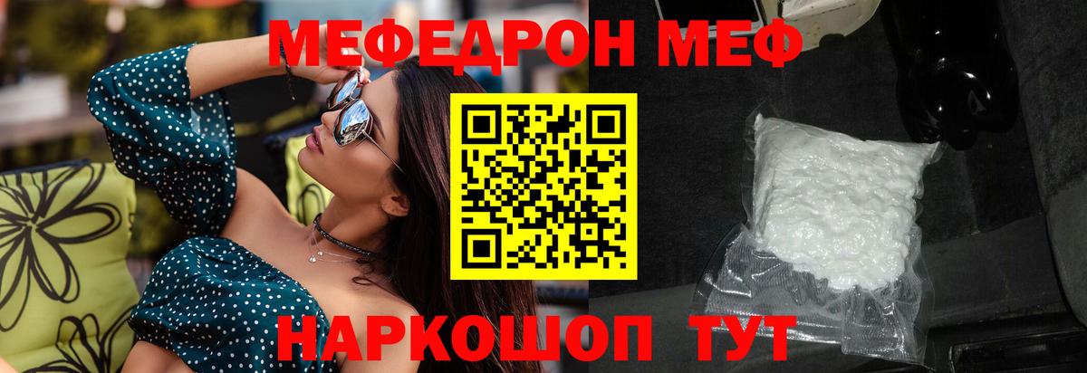 МЯУ-МЯУ  OMG ТОР  Вход с VPN  Нефтекумск  МЯУ-МЯУ мука 