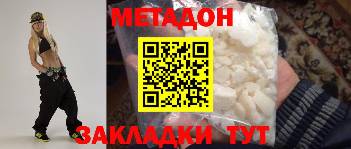 МЕТАДОН белоснежный  МЕТАДОН белоснежный  Нефтекумск  Вход с VPN 