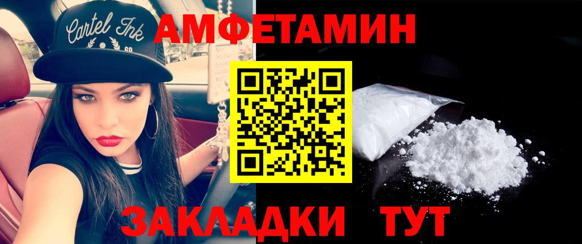 МЕТАМФЕТАМИН кристалл Нефтекумск