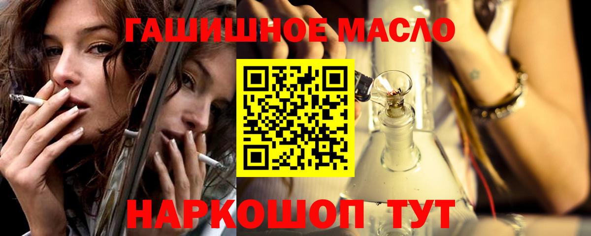 ТГК вейп с тгк Нефтекумск
